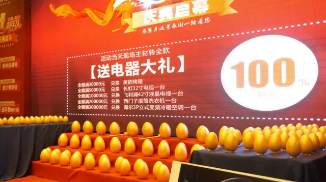 歲月鑄就品質(zhì)，遠景裝飾14周年慶典完美謝幕！