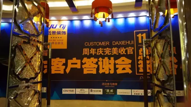 總裁簽售引爆搶購熱潮，11.15客戶答謝會(huì)榮耀謝幕！