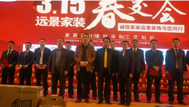 遠景裝飾“惠”戰(zhàn)3.15，引爆全民搶購熱潮！