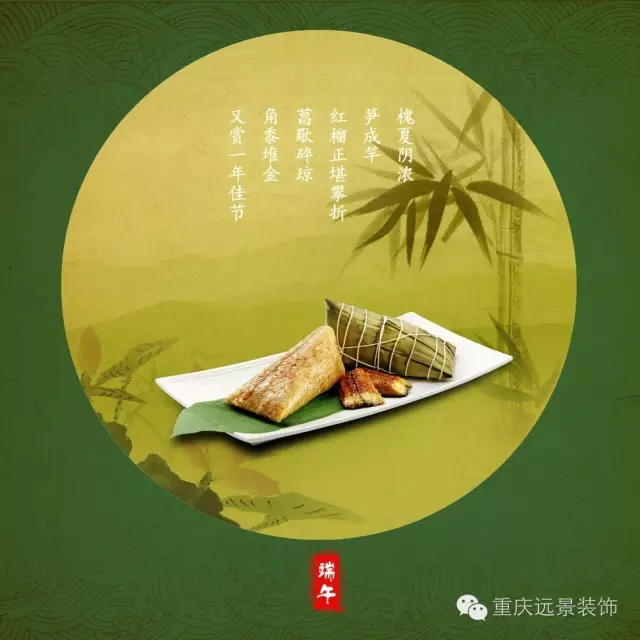 端午“粽”動(dòng)員，激情放“粽”刷爆你的朋友圈