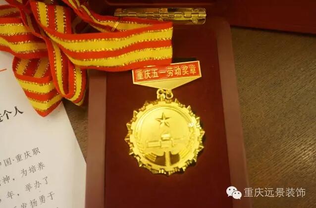 用技藝踐行夢想-遠(yuǎn)景勞模朱五岳！