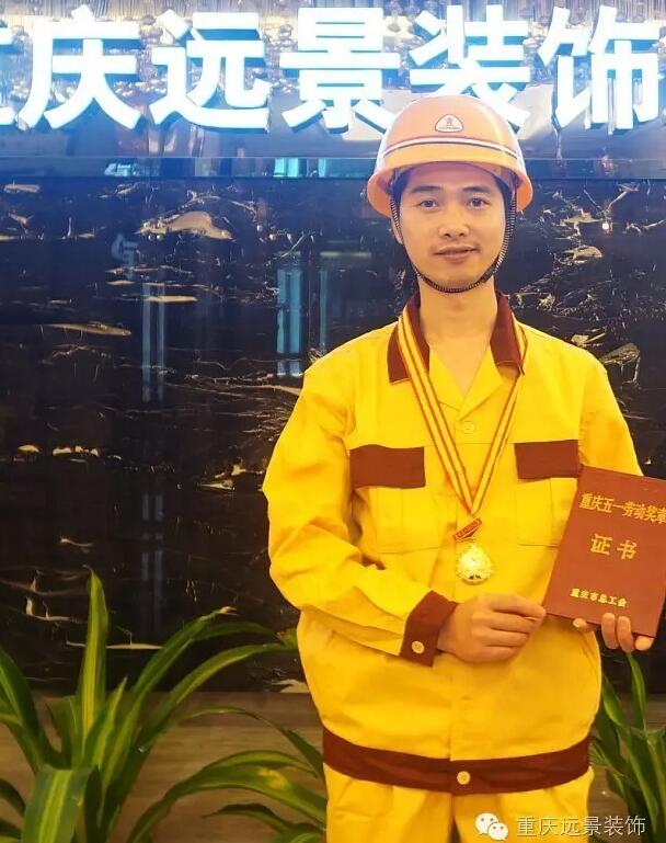 用技藝踐行夢想-遠(yuǎn)景勞模朱五岳！