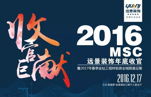 12.17遠(yuǎn)景裝飾收官巨獻(xiàn)，建材特惠史無(wú)前例，擊穿價(jià)格底線！