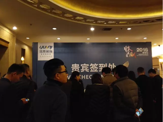2016完美收官，遠景感謝重慶消費者的信任與厚愛！