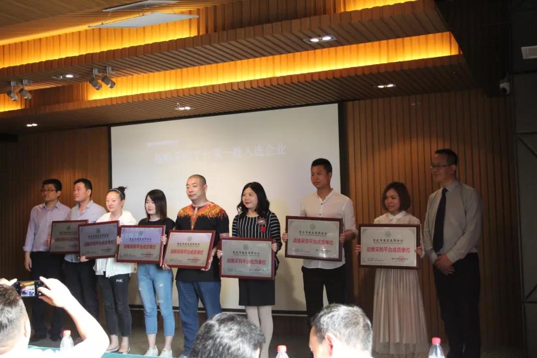 重慶市建筑裝飾協(xié)會(huì)材料戰(zhàn)略采購(gòu)聯(lián)盟成立大會(huì)在遠(yuǎn)景裝飾總部順利召開(kāi)
