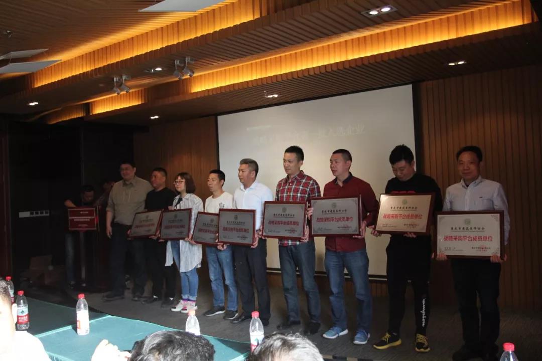 重慶市建筑裝飾協(xié)會(huì)材料戰(zhàn)略采購(gòu)聯(lián)盟成立大會(huì)在遠(yuǎn)景裝飾總部順利召開(kāi)