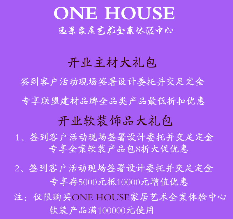 遠(yuǎn)景裝飾全案中心重大開業(yè)！
