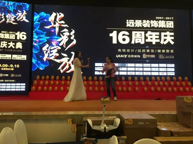 大手筆！嗨翻全城！遠(yuǎn)景裝飾集團(tuán)16周年慶圓滿落幕